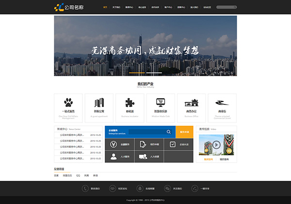 石家庄网站建设案例