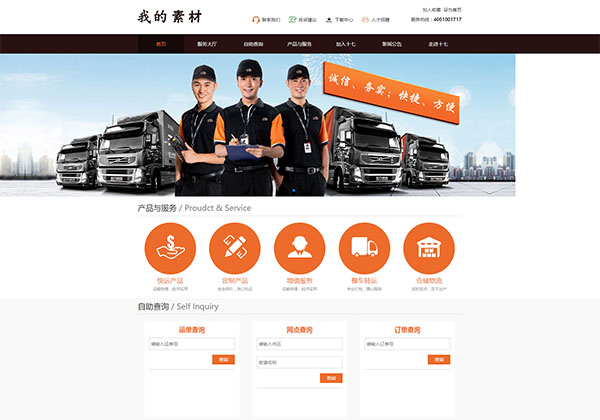 石家庄网站建设案例
