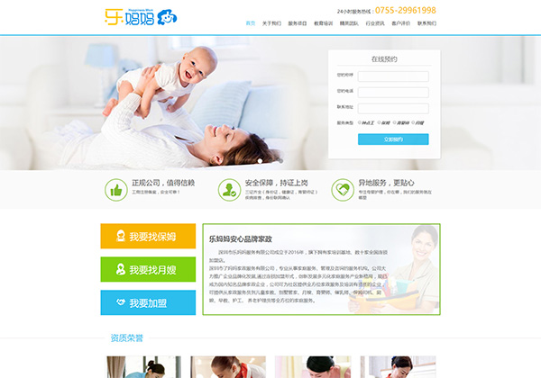 石家庄网站建设案例