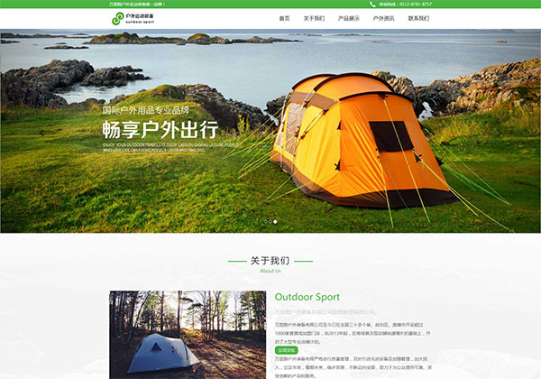 石家庄网站建设案例